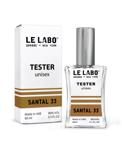 Тестер унисекс Le Labo Santal 33, 60 мл. NEW