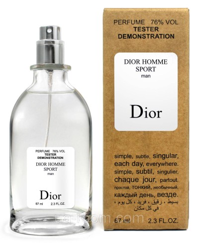 Тестер чоловічий CHRISTIAN DIOR Dior homme sport, 67 мл.