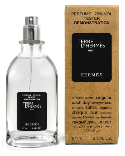 Тестер чоловічий TERRE D`HERMES pour homme, 67 мл.