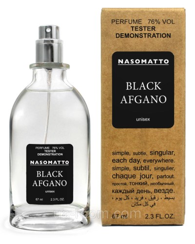 Тестер унісекс Nasomatto Black Afgano, 67 мл.