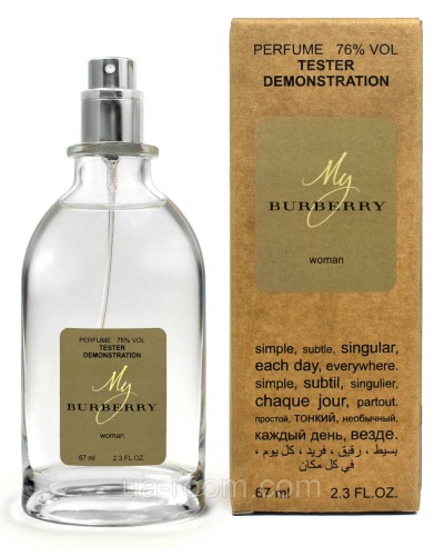 Тестер жіночий Burberry My, 67мл.