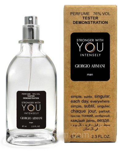 Тестер чоловічий Giorgio Armani Emporio Armani Stronger With You Intensely, 67 мл.