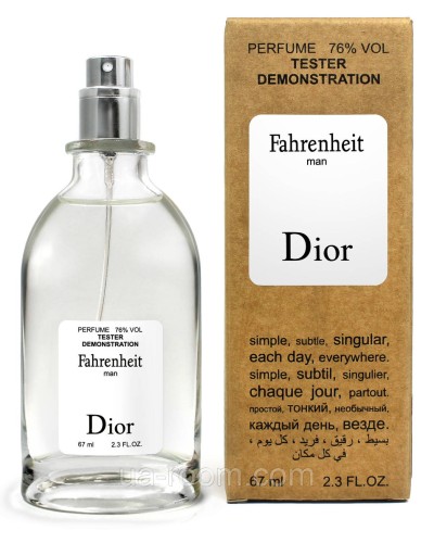 Тестер чоловічий CHRISTIAN DIOR Fahrenheit, 67мл.