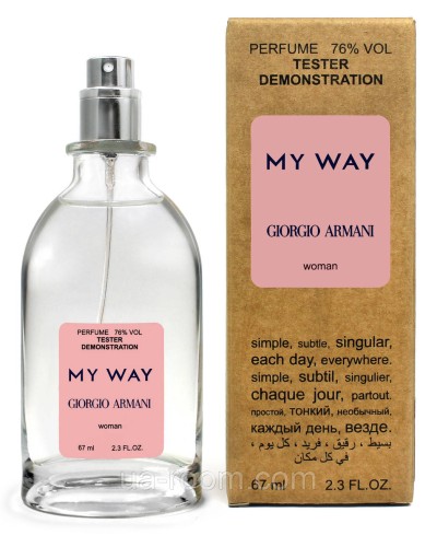 Тестер жіночий Giorgio Armani My Way, 67мл.