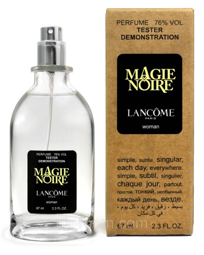 Тестер жіночий Lancome Magie Noire, 67мл.