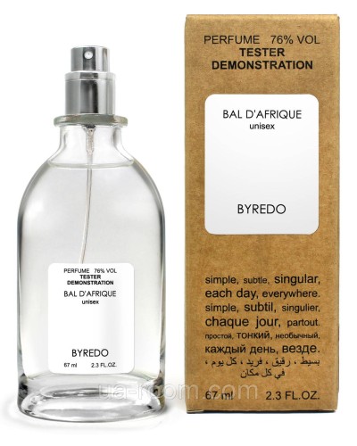 Тестер унісекс Byredo Bal D'afrique, 67 мл.