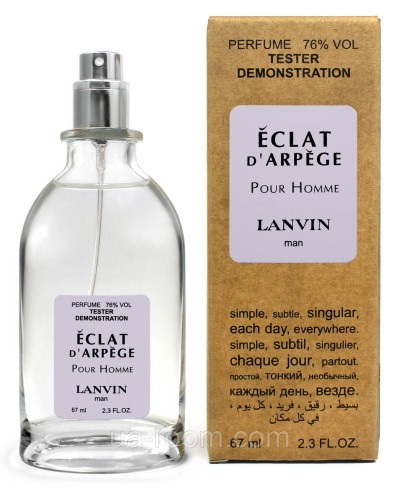 Тестер чоловічий Lanvin Eclat d'Arpege Pour Homme, 67 мл.