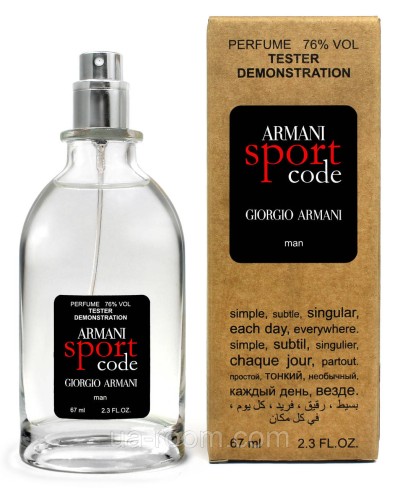 Тестер чоловічий Giorgio Armani Code Sport, 67мл.