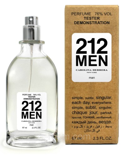 Тестер чоловічий Carolina Herrera 212 Men, 67 мл.