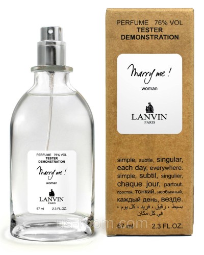 Тестер жіночий Lanvin Marry Me, 67мл.