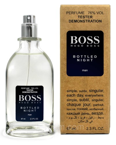 Тестер чоловічий Hugo Boss Boss Bottled Night, 67мл.