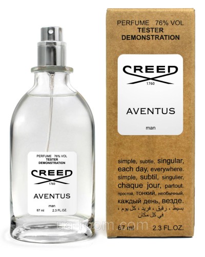 Тестер чоловічий Creed Aventus, 67мл.