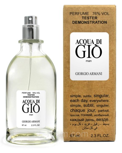 Тестер чоловічий GIORGIO ARMANI Acqua Di Gio 67 мл.