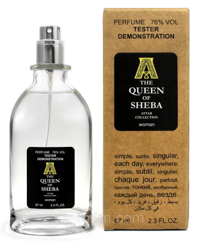 Тестер женский Attar Collection The Queen of Sheba, 67 мл.