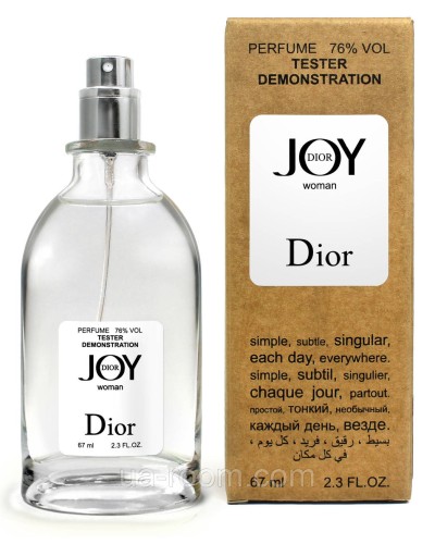 Тестер жіночий Christian Dior Joy, 67мл.