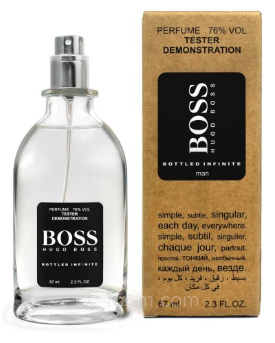 Тестер чоловічий Hugo Boss Bottled infinite, 67мл.