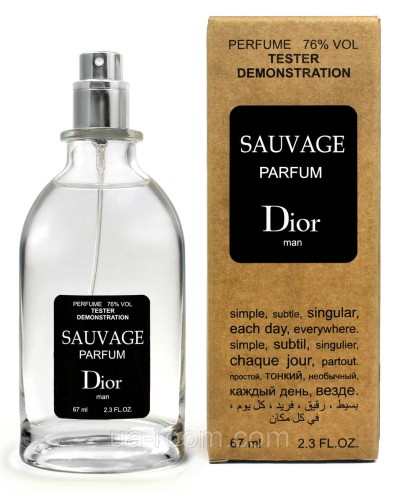 Тестер чоловічий Christian Dior Sauvage Parfum 67 мл.