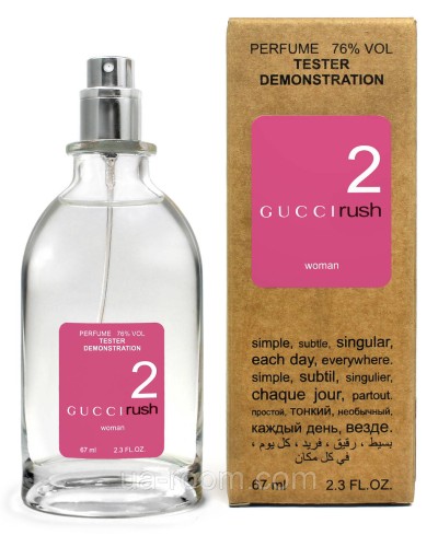 Тестер жіночий Gucci Rush 2, 67 мл.