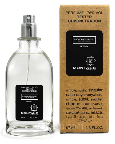 Тестер унісекс MONTALE Chocolate Greedy, 67 мл.