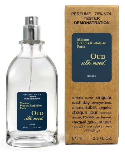 Тестер унісекс Maison Francis Kurkdjian Oud Silk Mood, 67 мл.