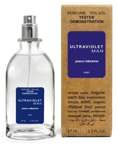 Тестер чоловічий Paco Rabanne Ultraviolet Man, 67 мл.