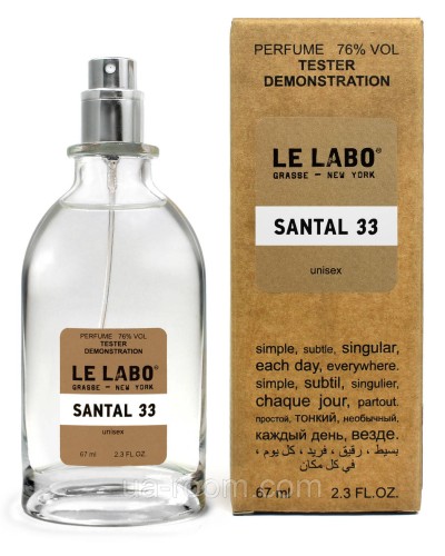 Тестер унисекс Le Labo Santal 33, 67 мл.