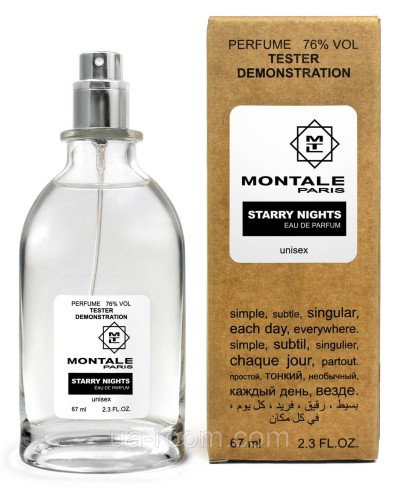 Тестер унісекс Montale Starry Nights, 67 мл.