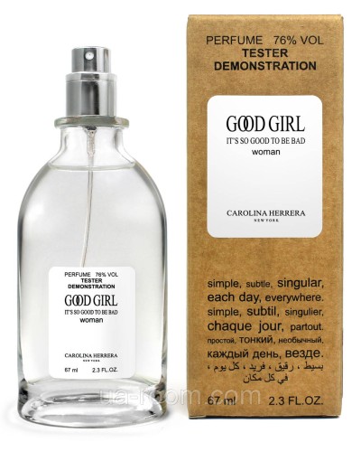 Тестер жіночий Carolina Herrera Good Girl 67 мл.