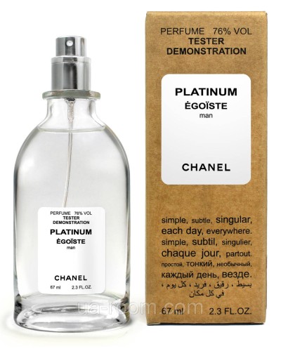 Тестер чоловічий Chanel Egoiste Platinum, 67мл.