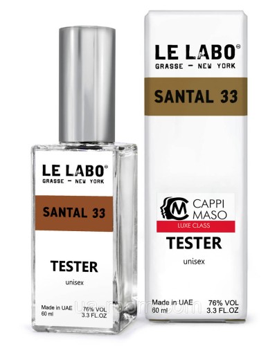 Тестер DUTYFREE унисекс Le Labo Santal 33, 60 мл.