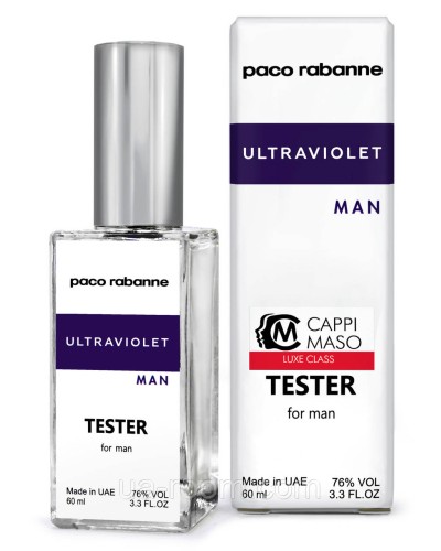 Тестер DUTYFREE мужской Paco Rabanne Ultraviolet Man, 60 мл.