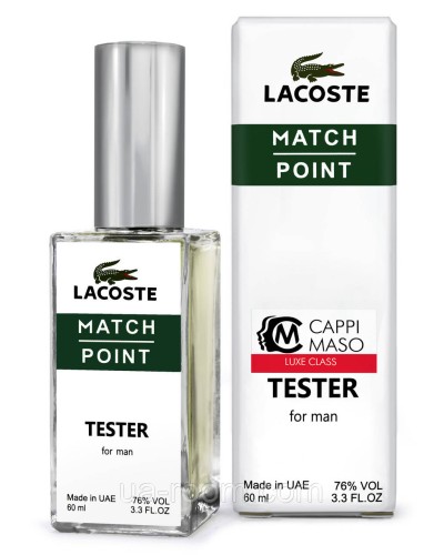 Тестер DUTYFREE чоловічий Lacoste Match Point, 60 мл.