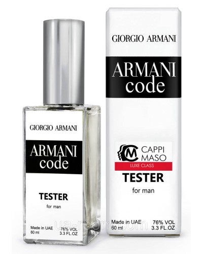 Тестер DUTYFREE чоловічий Giorgio Armani Code, 60 мл.