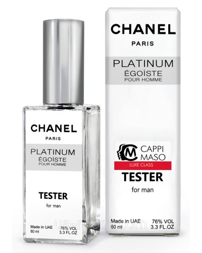 Тестер DUTYFREE чоловічий Chanel Egoiste Platinum, 60мл.