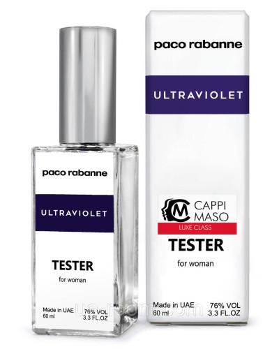 Тестер DUTYFREE женский Paco Rabanne Ultraviolet Women, 60 мл.