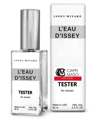 Тестер DUTYFREE женский Issey Miyake L'Eau Dissey, 60 мл.