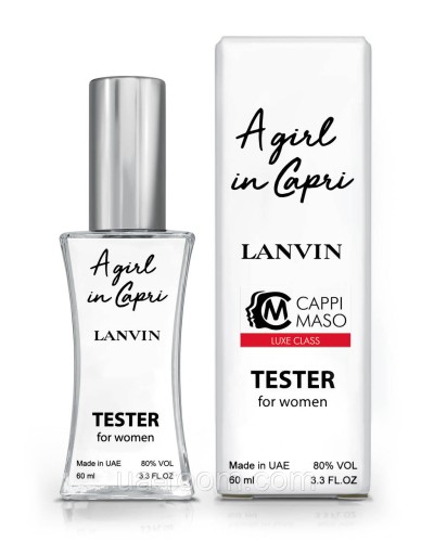 Жіночий тестер LUXE CLASS Lanvin A girl in Capri, 60 мл.