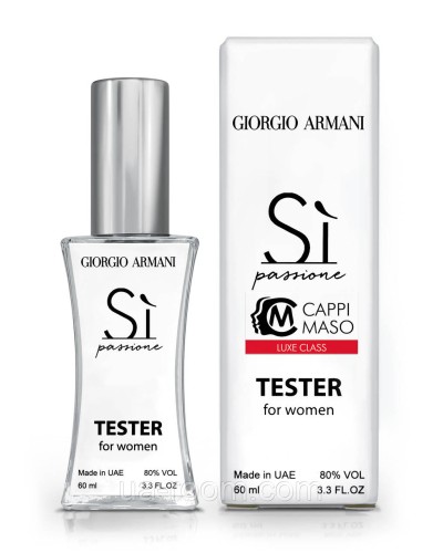 Тестер женский  LUXE CLASS Giorgio Armani Si Passione, 60 мл.