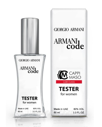 Жіночий тестер LUXE CLASS Giorgio Armani Armani Code Women, 60 мл.