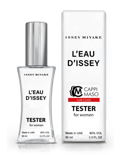 Тестер женский LUXE CLASS Issey Miyake L'Eau Dissey, 60 мл.