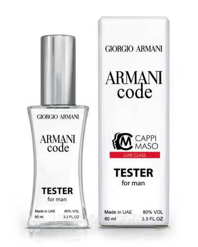 Тестер чоловічий LUXE CLASS Giorgio Armani Code 60 мл.