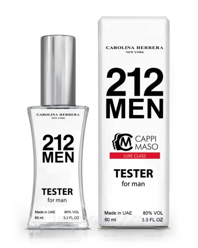 Тестер мужской  LUXE CLASS Carolina Herrera 212 Men, 60 мл.