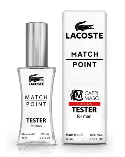 Тестер чоловічий LUXE CLASS Lacoste Match Point, 60мл.