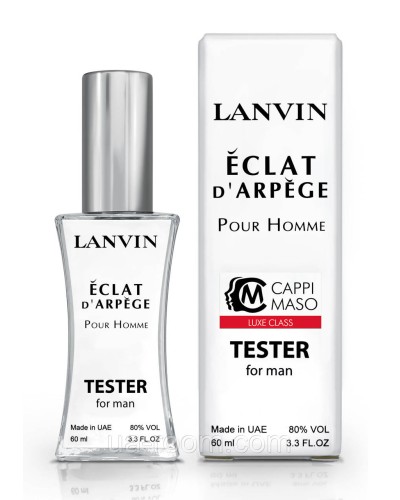 Тестер мужской LUXE CLASS Lanvin Eclat d'Arpege Pour Homme, 60 мл.