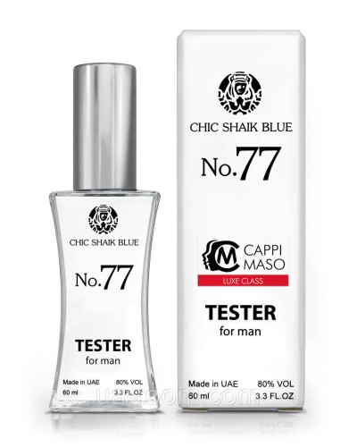 Тестер мужской  LUXE CLASS Shaik Opulent Blue №77, 60 мл.