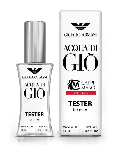 Тестер чоловічий LUXE CLASS Giorgio Armani, 60 мл.