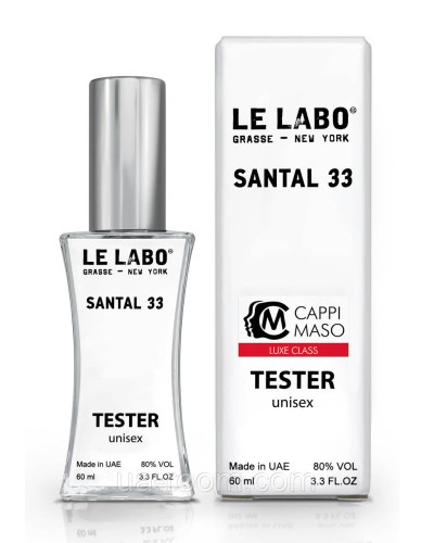 Тестер унисекс LUXE CLASS Le Labo Santal 33, 60 мл.