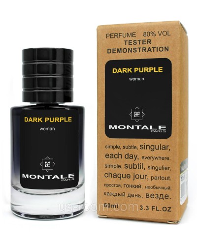 Тестер ЛЮКС жіночий Montale Dark Purple