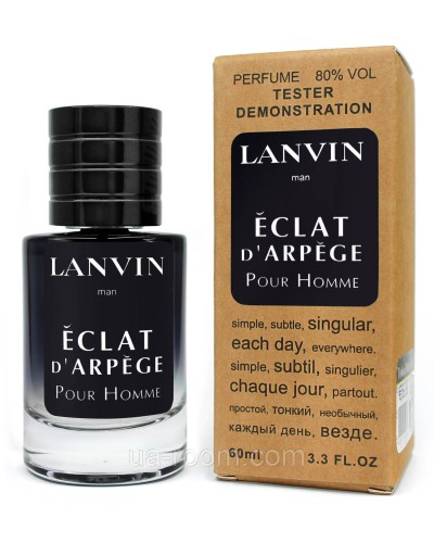 Тестер ЛЮКС чоловічий Lanvin Eclat d'Arpege Pour Homme