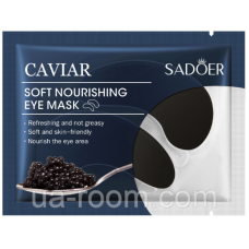 Патчі під очі живильні з екстрактом ікри від темних кіл SADOER CAVIAR SOFT NOURISHING, 7.5г.